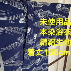 2025年最新】竺仙 綿絽 浴衣の人気アイテム - メルカリ