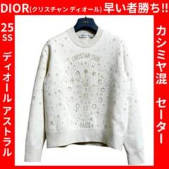 クリスチャンディオール Letoile ニット セーター カシミヤシルク クリスチャンディオール Letoile ニット セーター カシミヤシルク