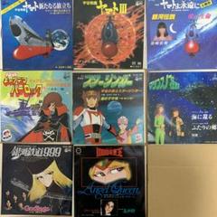 松本零士 レコード 銀河鉄道999 宇宙戦艦ヤマト サイボーグ999 ★ 8枚 宇宙戦艦ヤマト/銀河鉄道999の中古レコードが入荷！12/14(木