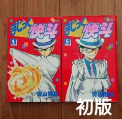 2025年最新】まじっく快斗 初版の人気アイテム - メルカリ