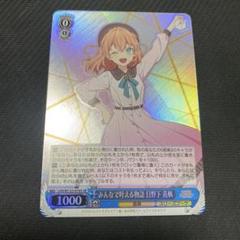 WS みんなで叶える物語 日野下 花帆 SR 4枚セット WS】みんなで叶える物語 日野下 花帆(サイン)【SP】LHS/W122-070