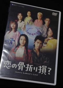 恋の骨折り損？ Love's Labour's Lost *7月末削除予定