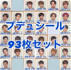 2025年最新】日プ ステッカーの人気アイテム - メルカリ