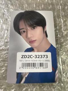 TXT TOGETHER ユニバ ラキドロ ボムギュ