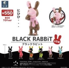BLACK RABBiT ミリタリー色 メルト　ブラックラビット 4582779491204_1_grande.jpg?v=