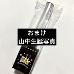 山中柔太朗 ペンライト CIRCUS BEST ミルクラスタル 2025年最新】山中柔太朗 ペンライトの人気アイテム - メルカリ