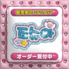 【조슈아 ジョシュア SEVENTEEN】ネームボード オーダー ぷっくり 조슈아 ジョシュア SEVENTEEN】ネームボード オーダー ぷっくり