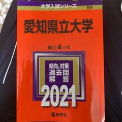 愛知県立大学 (2011年版　大学入試シリーズ) 31TQYs8EBaL._AC_SY200_QL15_.jpg