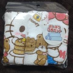 キティ おしぼり3枚セット 新品 未使用 未開封 サンリオ