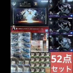 一番くじ モンスターハンター 20th Anniversary A賞、B賞セット モンスターハンター 20th Anniversary A賞見開きビジュアル