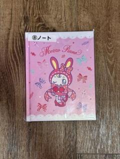 メゾピアノ 14点セット サンリオくじ 限定品