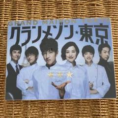 Amazon.co.jp: グランメゾン東京 DVD-BOX : 木村拓哉, 鈴木京香