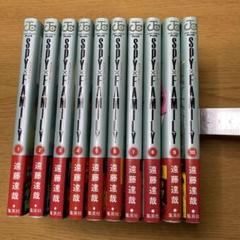 SPY×FAMILY 1〜10巻