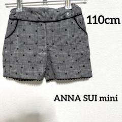 ANNA SUI mini キッズ ハーフパンツ
