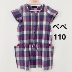 べべ　BEBE ワンピース　半袖ワンピース　110
