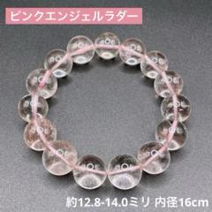 【希少】高品質ピンクエンジェルラダー 12.8-14.0ミリ 希少】高品質ピンクエンジェルラダー 12.8-14.0ミリ - メルカリ