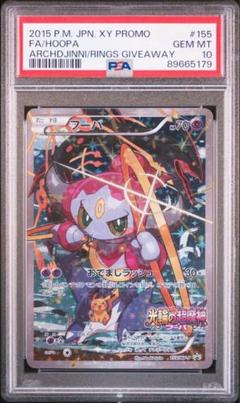 フーパ プロモ」の激安通販 | magi