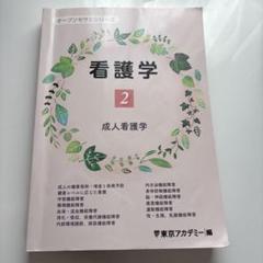 2025年最新】東京アカデミー オープンセサミの人気アイテム