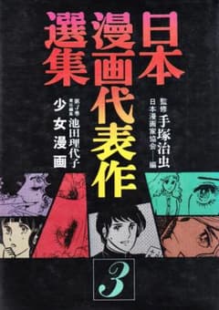【2025年最新】日本漫画代表作選集の人気アイテム メルカリ