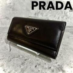 贅沢品 三角ロゴ！】PRADA プラダ 6連キーケース ダークブラウン レザー 小物