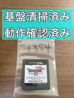 ドラゴンクエストIX ds
