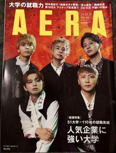 【ラストワン】AERA 2018年2月9日 No.7 アエラ メルカリ AERA アエラ 2009.12.7 - メルカリ
