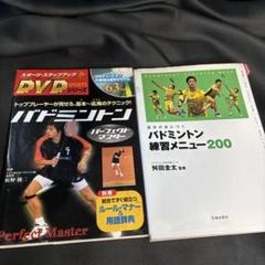 k7 バドミントン パーフェクトマスター DVD付き