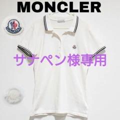 2025年最新】モンクレール MONCLER 胸ロゴワッペンの人気