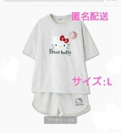 新品未使用品　タグ付き　Hellokitty ルームウェア　ハンガー付き レディース ルームウェア（ハローキティ） | アベイル 公式