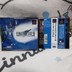 ファイナルファンタジーVII インターナショナル
