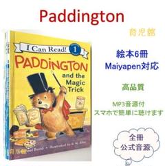 Paddington絵本6冊パディントン 全冊音源 マイヤペン対応 - メルカリ