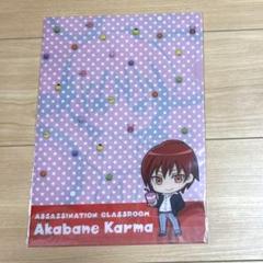 暗殺教室 クリアファイル 赤羽カルマ 潮田渚 殺せんせー - メルカリ