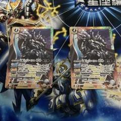 天魔王ゴッド・ゼクス-影ノ型- 2枚