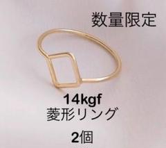 数量限定 ！NO.R9★14kgf菱形リング