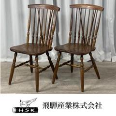 全品送料0円 GP07 飛騨産業 キツツキ オールド スピンドルバック ダイニング ダイニングチェア