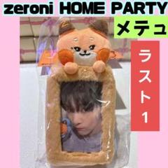 ★ZB1 ゼベワン MATTHEW マシュー メテュ フォトカードホルダー 2種 ZB1 ゼベワン MATTHEW マシュー メテュ フォトカードホルダー 2種