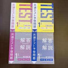 2025年最新】進研ゼミ高校講座 共通テストの人気アイテム - メルカリ