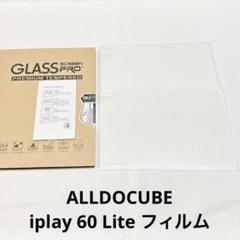 ALLDOCUBE iplay 60 Lite フィルム 2枚