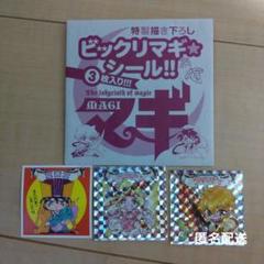 希少 MAGI マギ DVD 特典 ビックリマギシール 全種 31種 希少 MAGI マギ DVD 特典 ビックリマギシール 全種 31種 - メルカリ