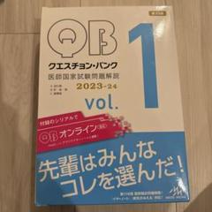 クエスチョンバンクQB 2021 全冊 クエスチョン・バンク Select必修 看護師国家試験問題集 2021
