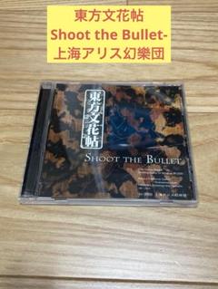 2025年最新】上海アリス CDの人気アイテム - メルカリ