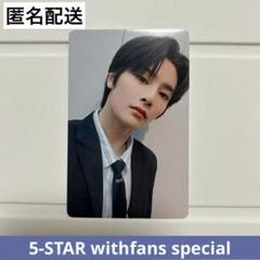 StrayKids 5-STAR withfans オフライン アイエン Stray Kids スキズ アイエン 5-star 中華 withfans - メルカリ