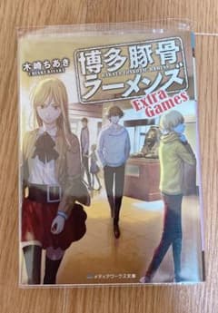 22年最新 博多豚骨ラーメンズの人気アイテム メルカリ