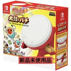 太鼓とバチ for Nintendo Switch