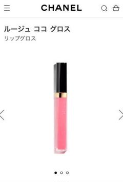 シャネル ルージュ ココ グロス 728 ローズ ピュルプ 5.5g