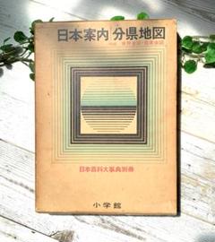 2025年最新】百科事典 昭和の人気アイテム - メルカリ
