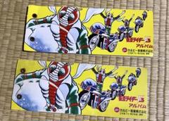 カルビー仮面ライダーV3 カード248枚 248種ダブリ無し アルバム2冊セット 2025年最新】仮面ライダーv3カードアルバムの人気アイテム