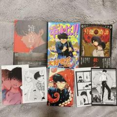 春泥 月食奇譚 雑音 ガンバレ!中村くん もっとガンバレ中村くん 4冊セット m84488026902_1.jpg?1711167855