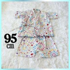 可愛い花火柄✨　夏にぴったり 子供　甚平 95cm 綿100% 甚平　浴衣
