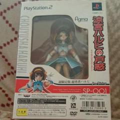 涼宮ハルヒの戸惑 超限定版